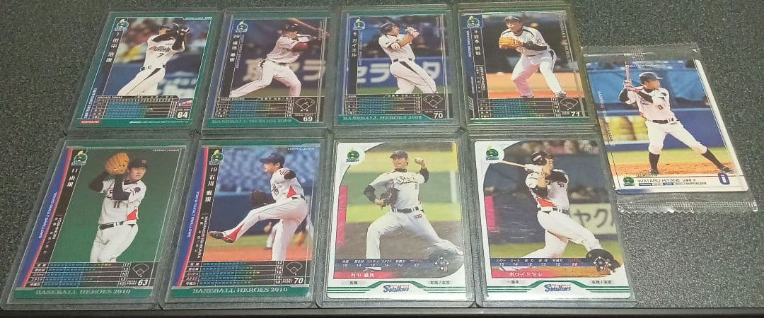 BBH ベースボールヒーローズ ヤクルト ロケテ 9枚セット【美品】