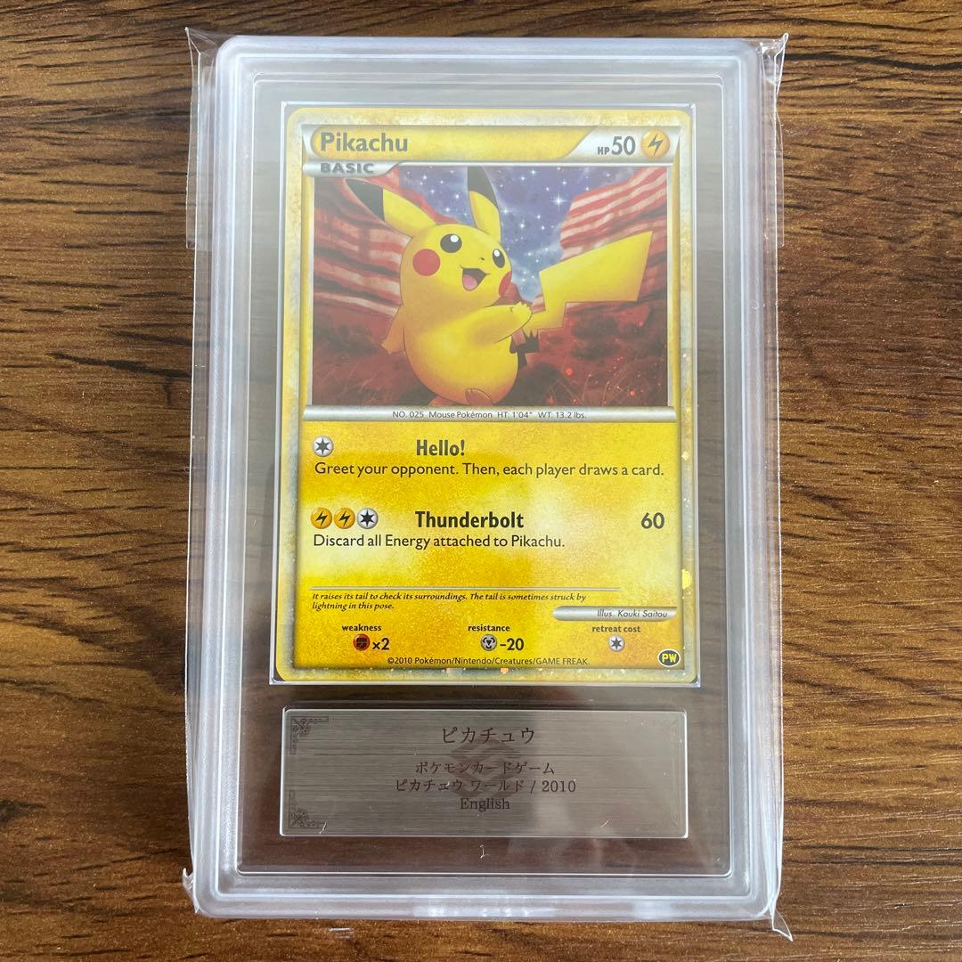 【ars10+】ピカチュウ ワールド　English 英語 psa10以上相当