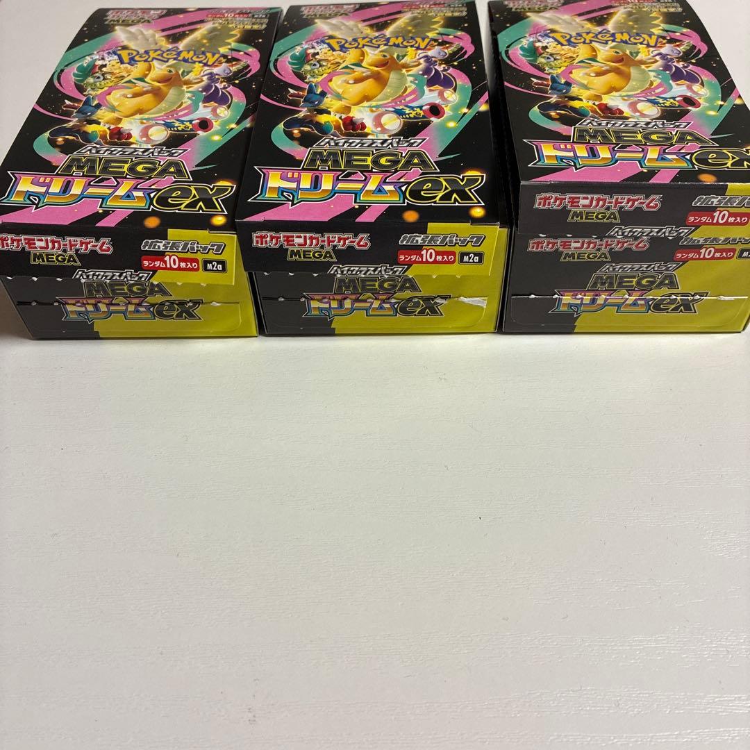 ポケモンカードゲーム ドリームex シュリンク、ぺりぺり無し