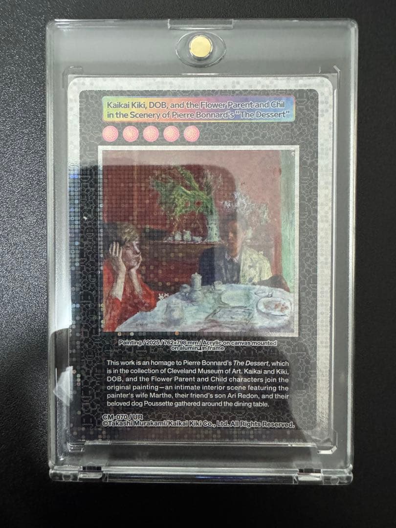 【UR 美品】村上隆 Kaikai Kiki, DOB