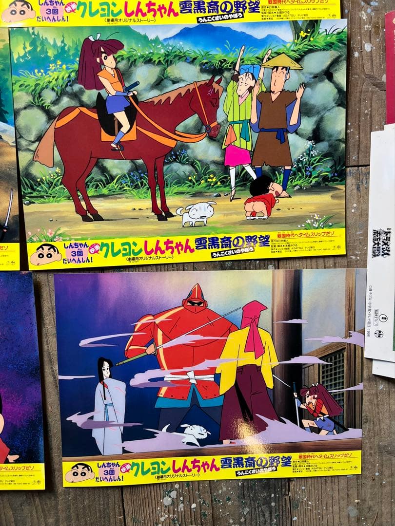 映画 クレヨンしんちゃん ロビーカード8枚セット 東宝　当時物 公式