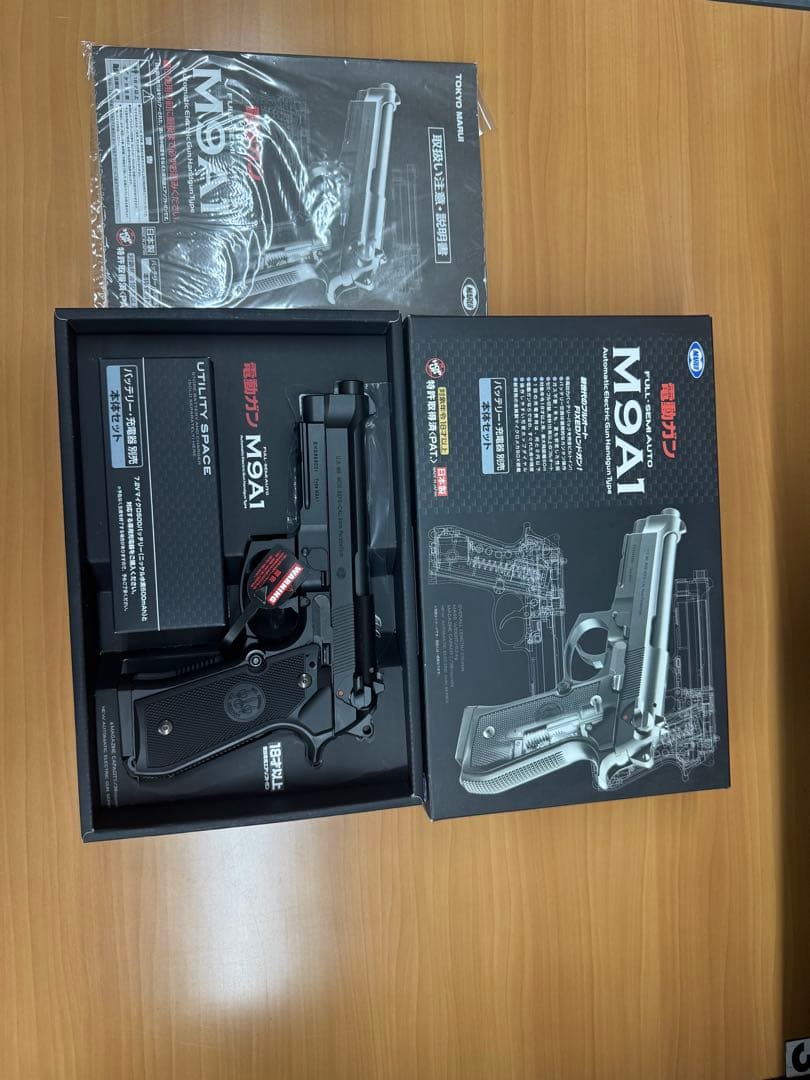 マルイ　電動ガン　M9A1