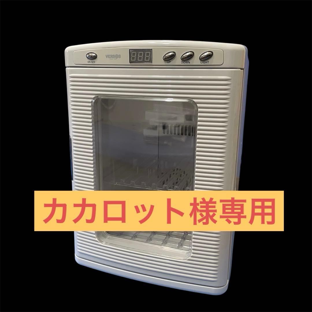 VERSOS 冷温庫 デジタル温度表示