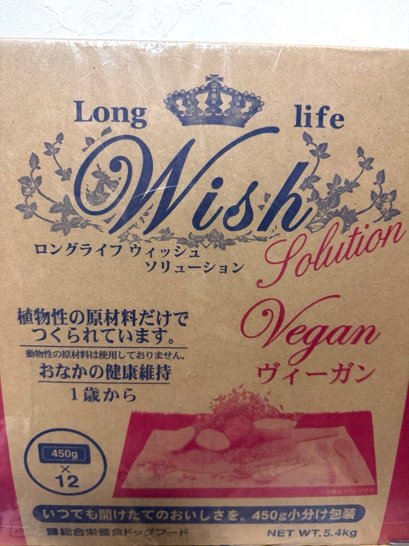 ロングライフウィッシュソリューション　450×12 5.4キロ