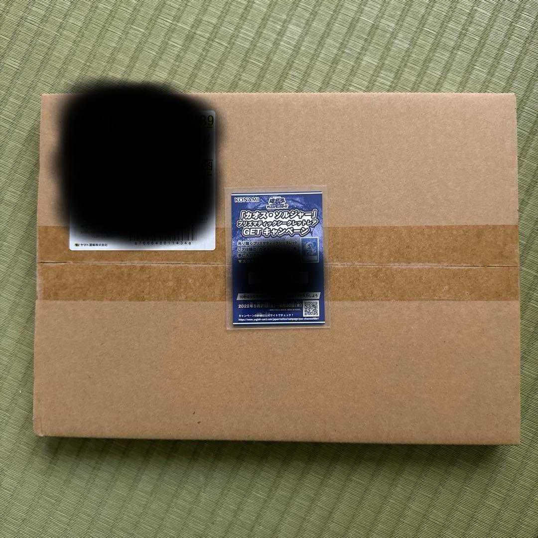 遊戯王　カオスソルジャー プリズマ　3000枚　限定　未開封