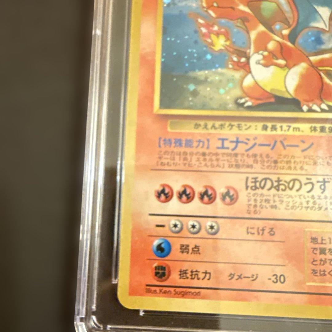 1998 チャリザード 1998 charizad