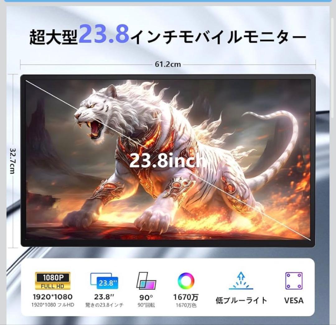 モバイルモニター 23.8インチ 1080P 自立型スタンド 2025 縦画面