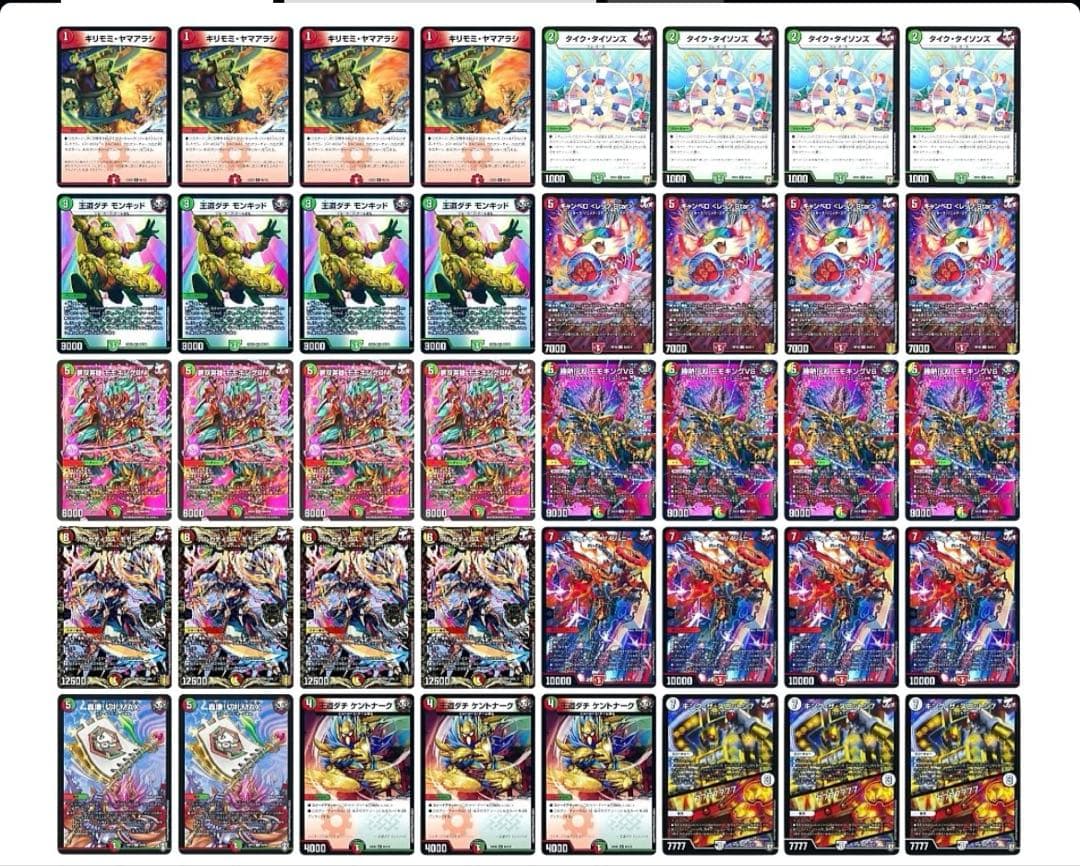 シ*丸様 リースモモキングデッキ　デュエマ