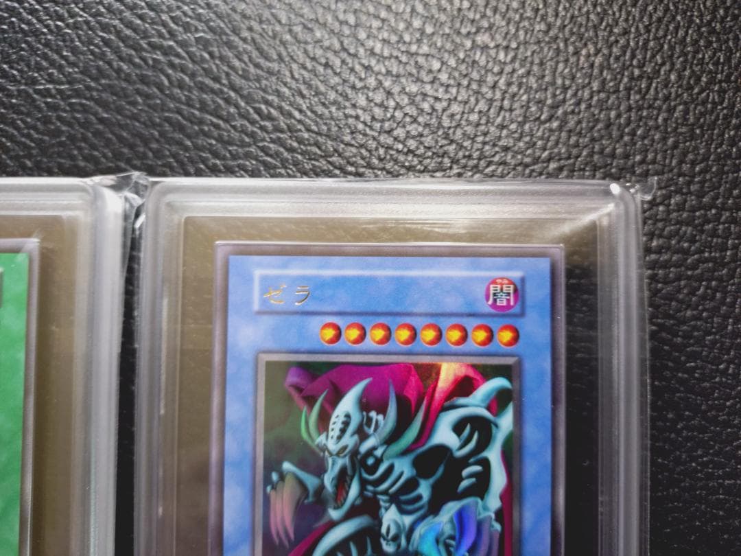 【ARS鑑定10と鑑定書付】「ゼラ（儀式版）」・「ゼラの儀式」2枚セット