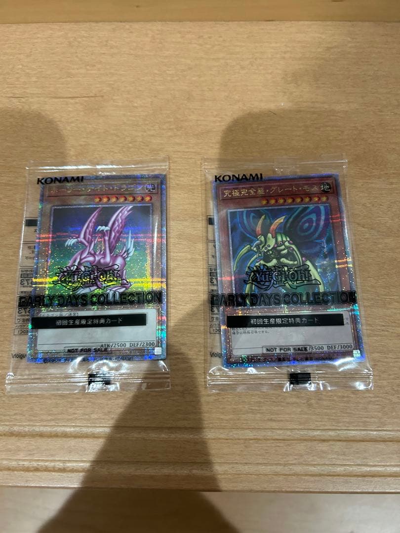 遊戯王アーリーデイズコレクション ホーリーナイトドラゴン グレートモス クオシク