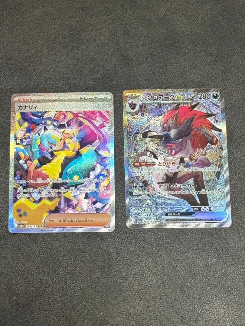 ポケモンカード メガドリーム ex Nのゾロアーク　カナリィ sarセット