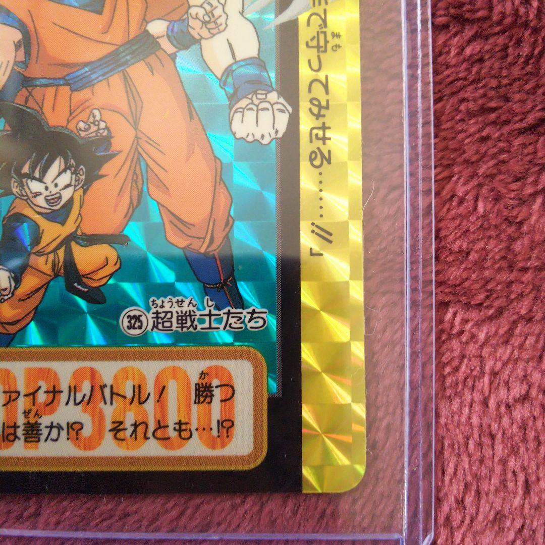 ドラゴンボールZカードダス、孫悟空、孫悟飯、ベジータ、ピッコロ、悟天、トランクス