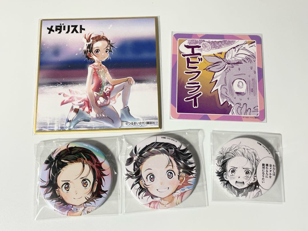メダリスト　結束いのり　グッズまとめ