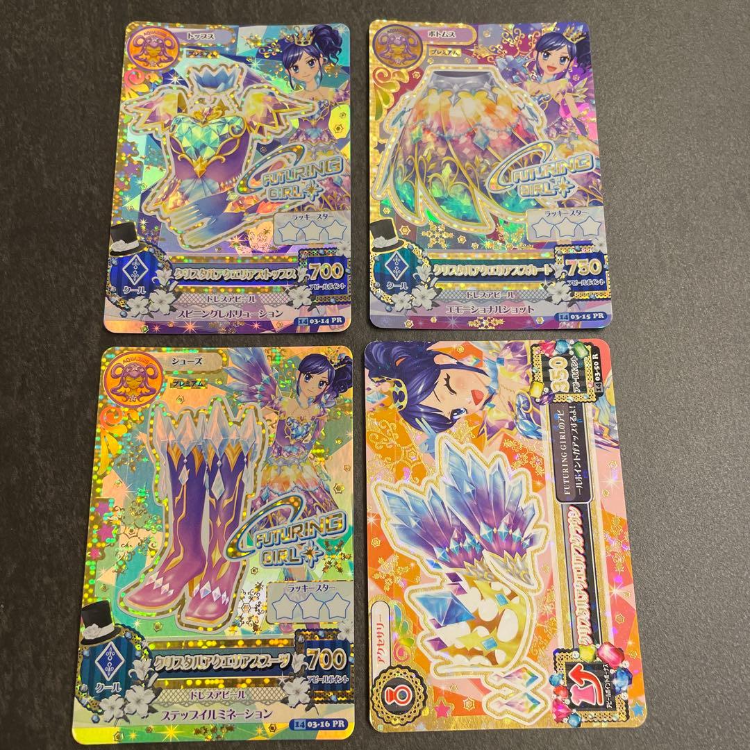 アイカツ ナイトメアカプリコーンコーデ アクエリアスコーデ