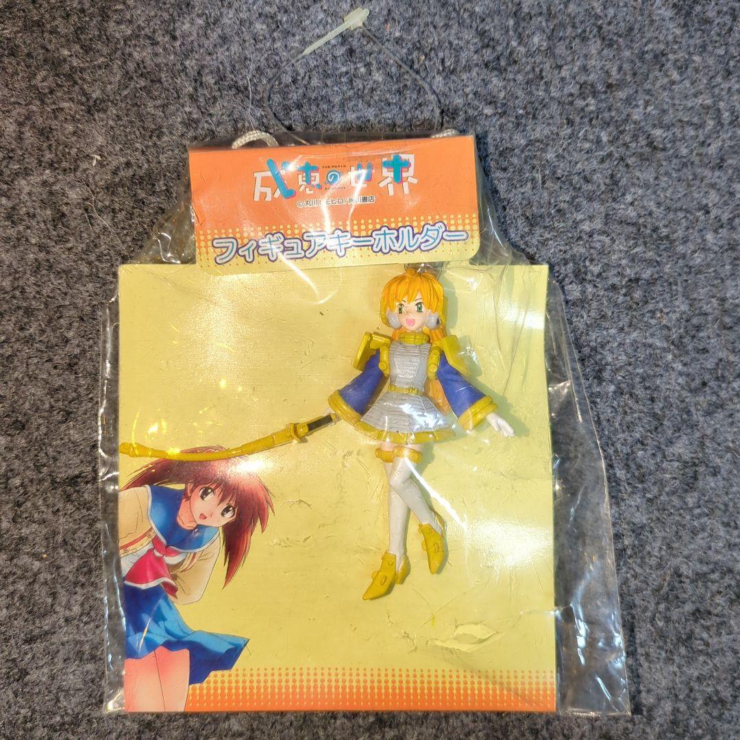 【匿名配送】成恵の世界 フィギュア キーホルダー 魔法少女四号ちゃん【激レア】
