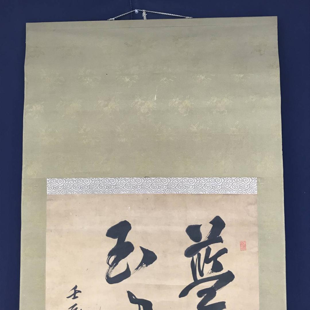 【真作】頼聿庵/協/二行書/七言二句/頼山陽の長男/掛軸/名家伝来/AD-710