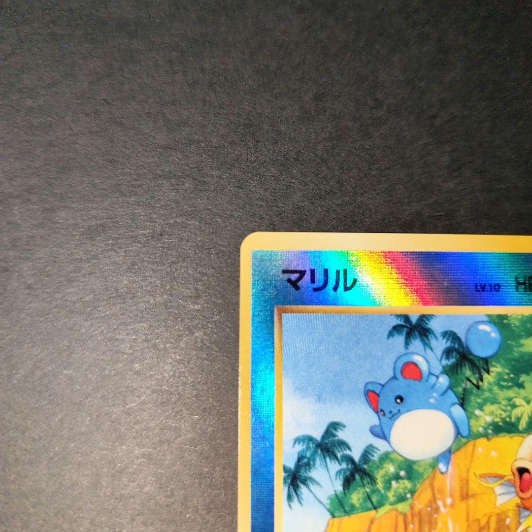 ポケモンカード 旧裏 マリル LV.10 サザンアイランド プロモ