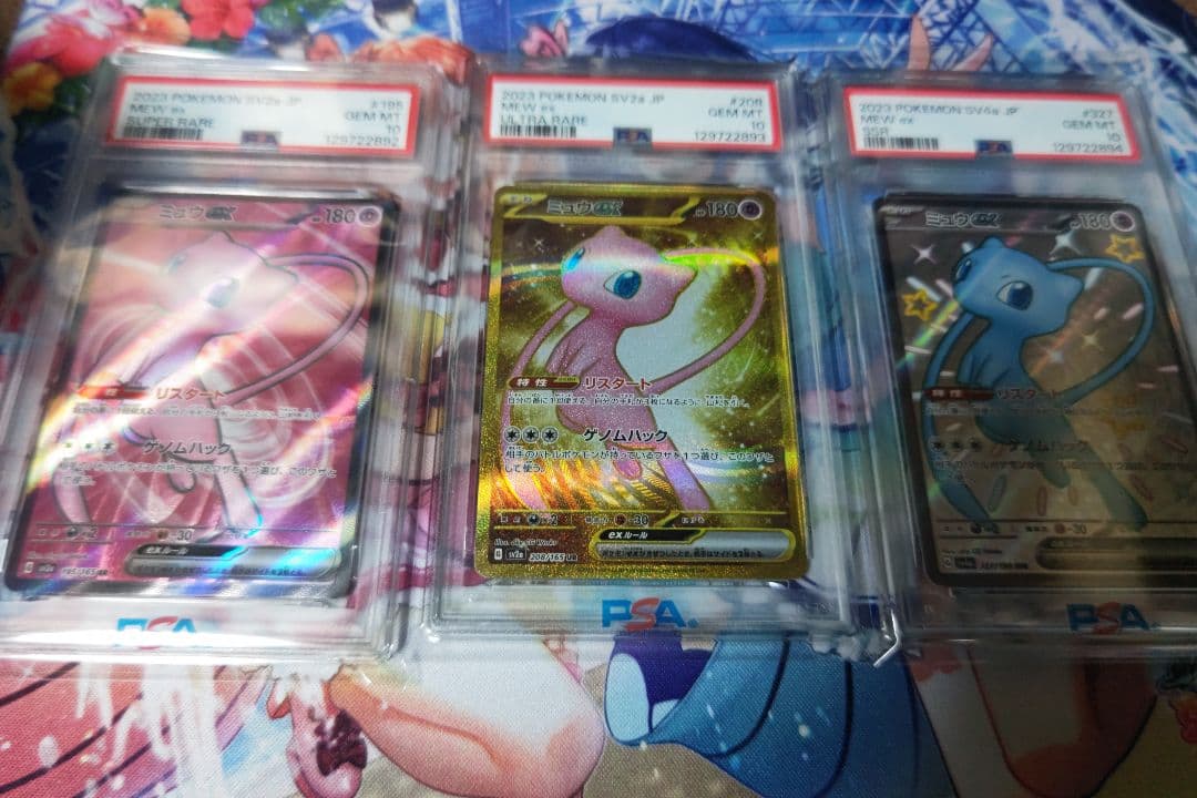 ミュウex sr ur ssr 3連番