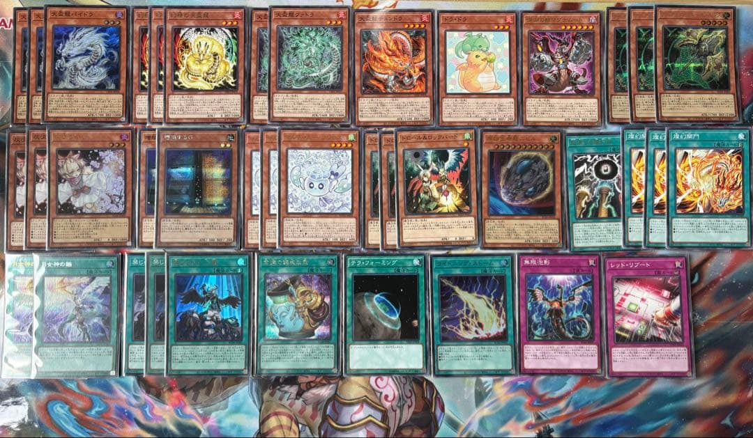 遊戯王 天盃龍 デッキ
