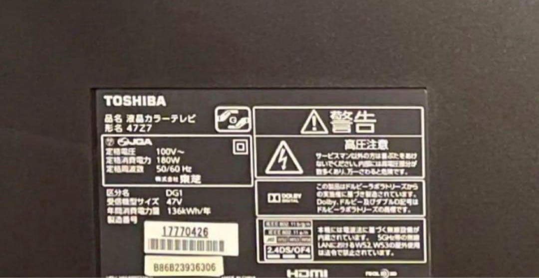 TOSHIBA LED REGZA Z7 47Z7 ジャンク 品
