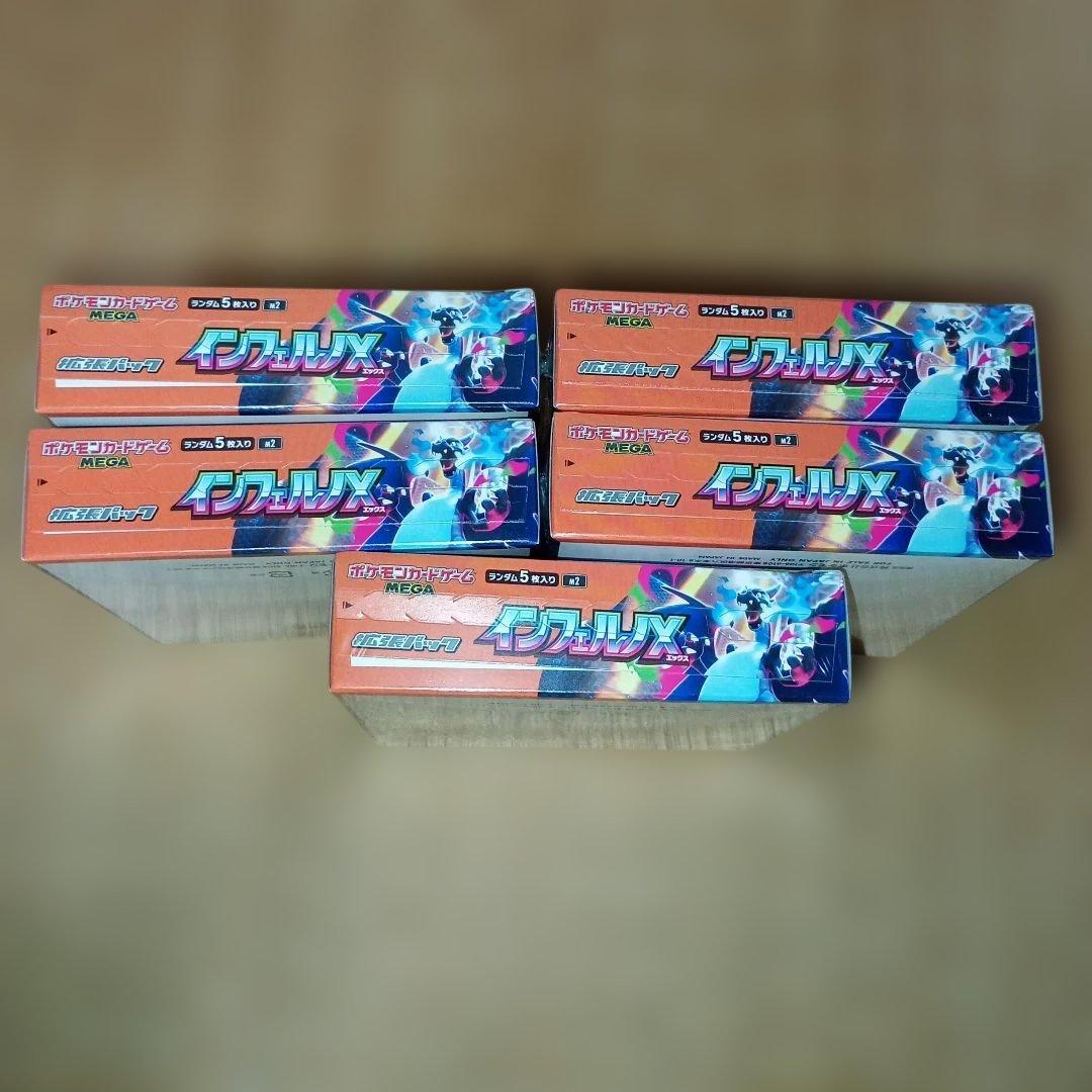 ポケモンカード インフェルノX 5BOX シュリンク付き