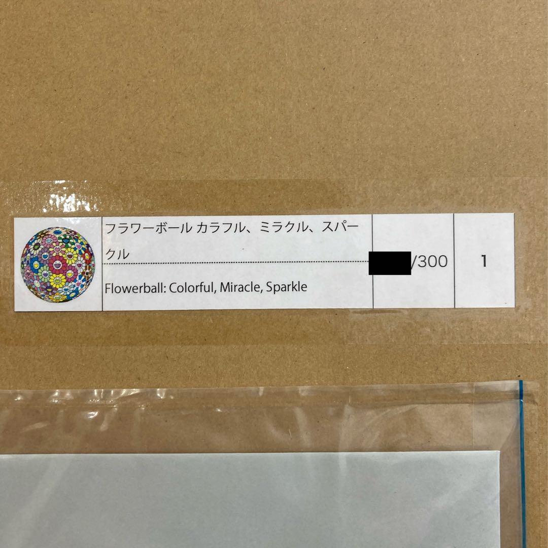 フラワーボール カラフル、ミラクル、スパークル(ポスター作品)