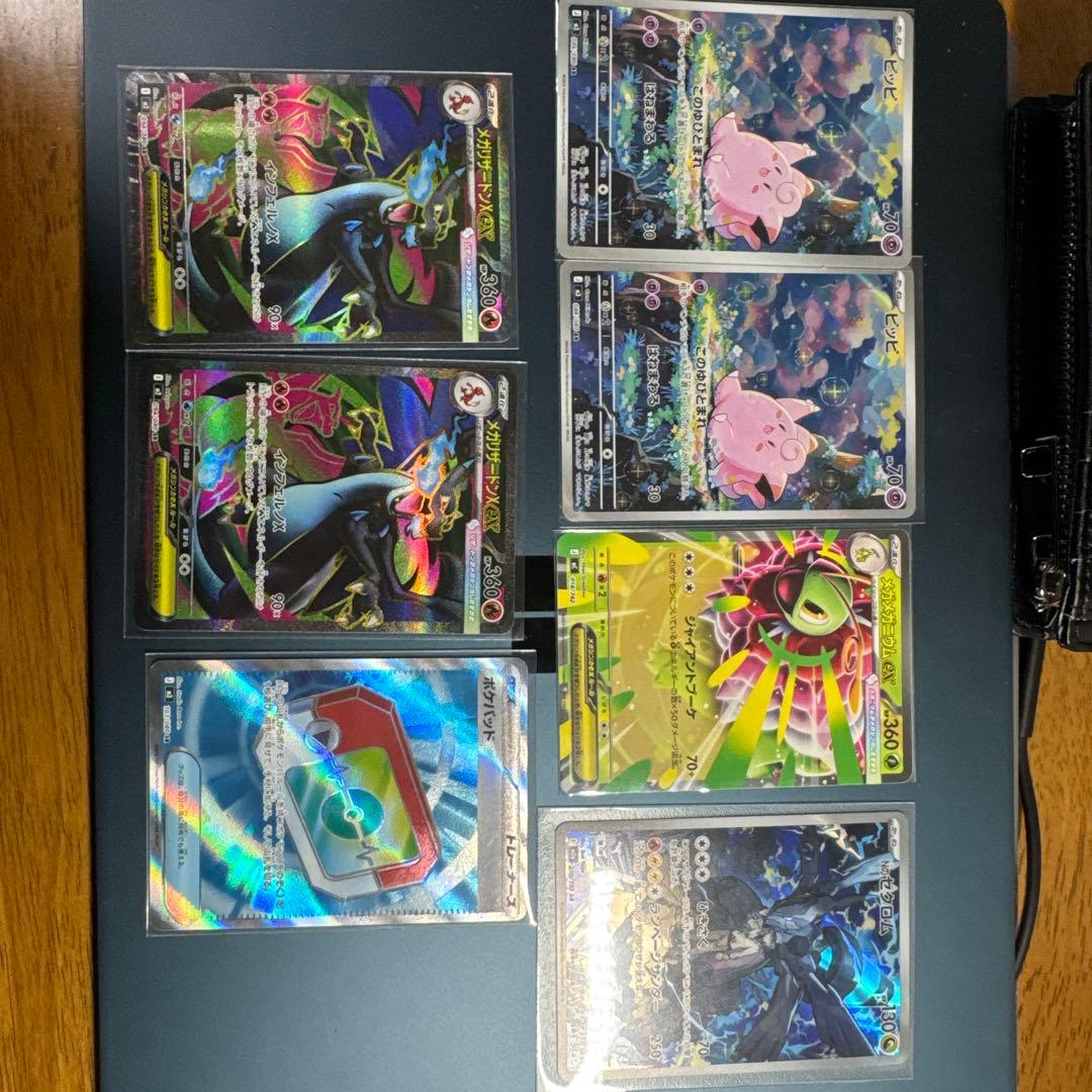 ポケモンカードセット SR UR 8枚