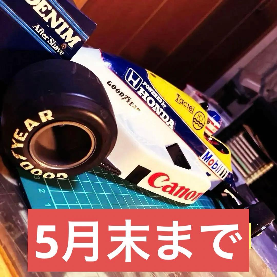 タミヤ RW F1 改(ウィリアムズ ホンダ FW-10仕様) シャーシ付き