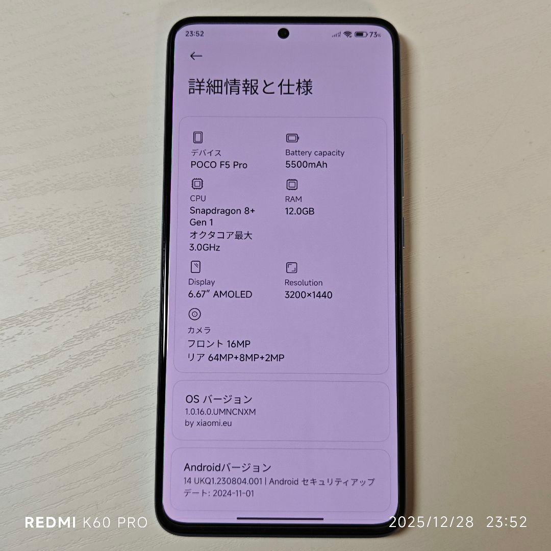 Redmi K60 ブルー 12/256GB BLU済 日本語OK オマケ大量