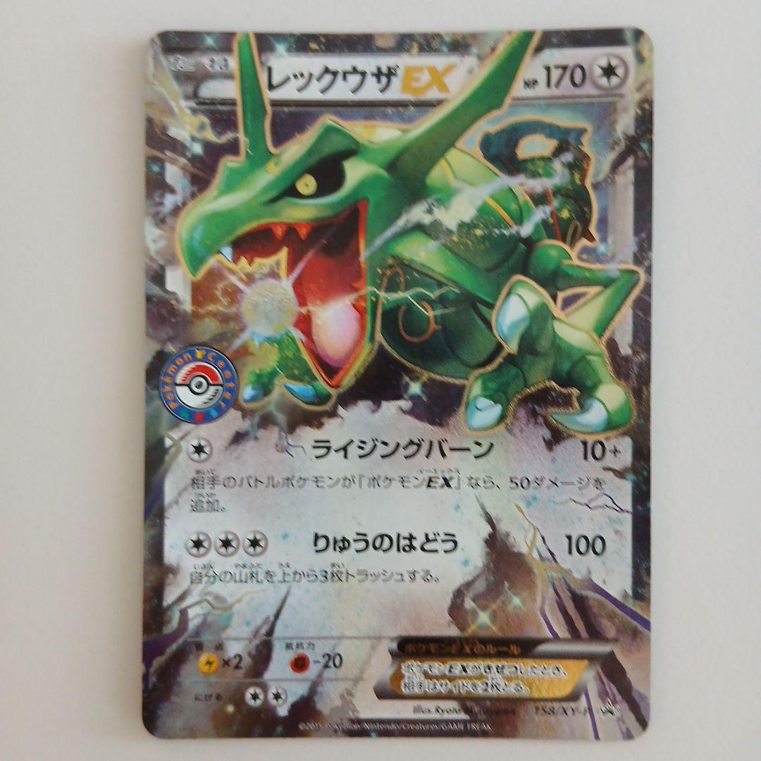 k*k様 レックウザEX：ポケモンセンター PROMO XYシリーズプロモーショ