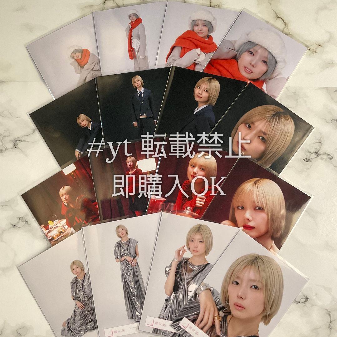 櫻坂46 藤吉夏鈴 Unhappy birthday構文 冬服 16種コンプ.