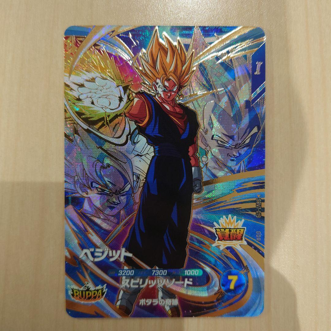 ウッチードラゴンボール スーパーダイバーズ　GDR4種　PUR コンプ