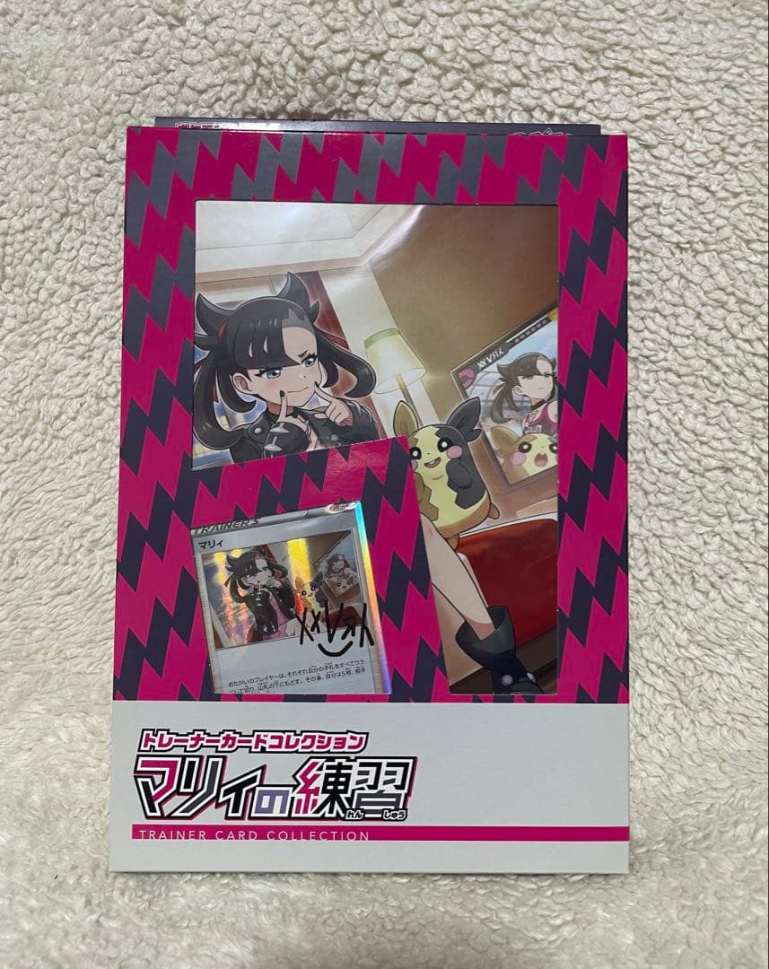ポケモンカード　マリィの練習　新品未開封