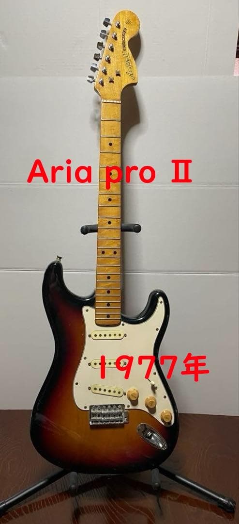 Aria Pro Ⅱ STAGECASTER エレキギター 1977年