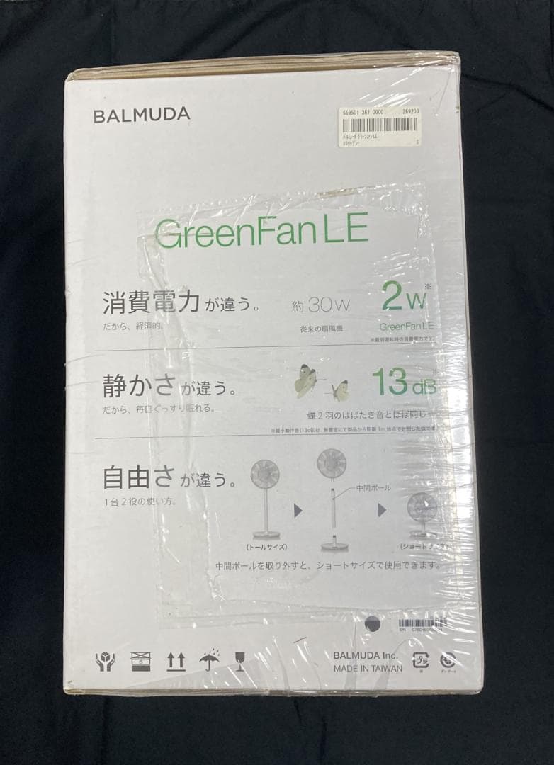 BALMUDA 扇風機 GreenFan LE EGF-1400-WG グレー