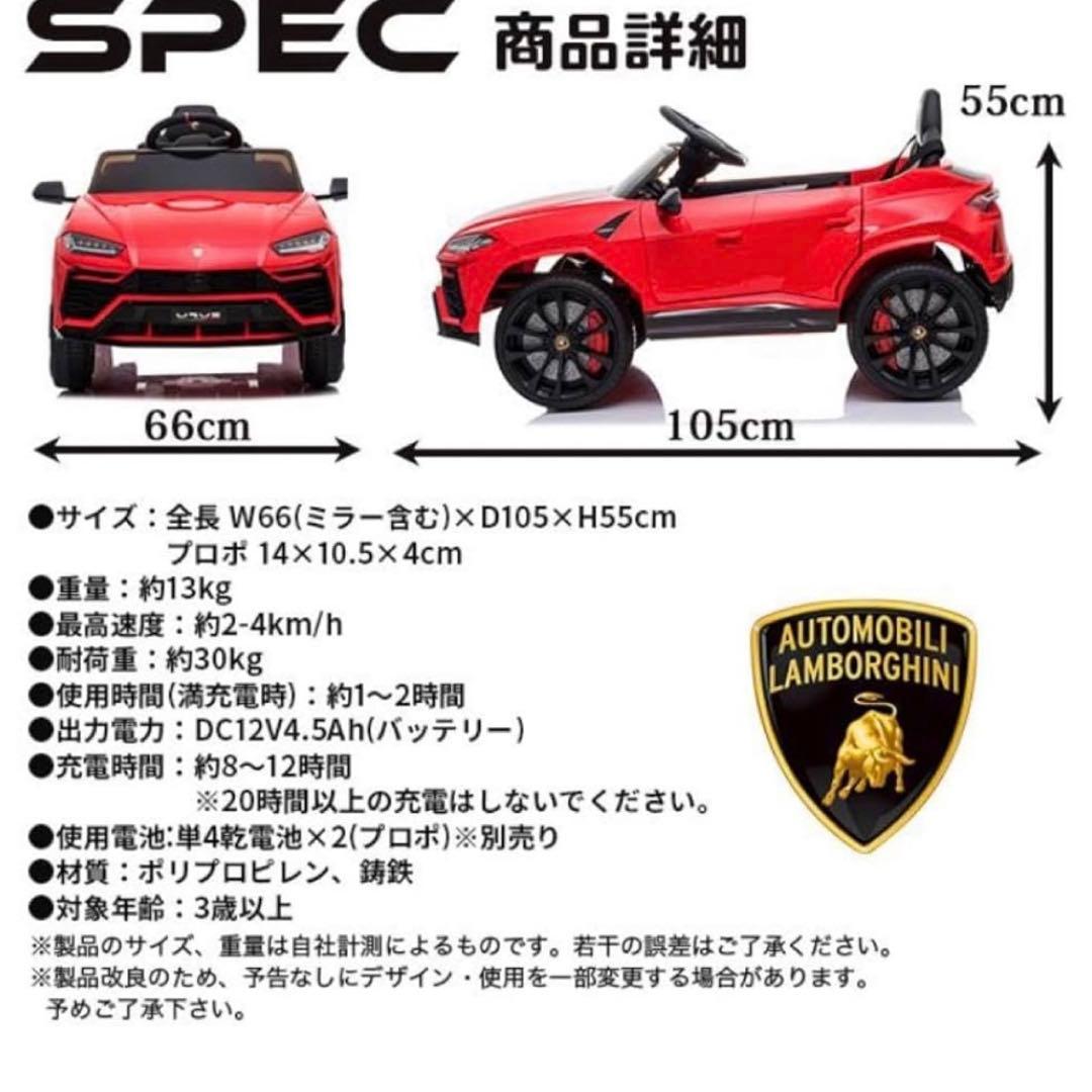 ランボルギーニ電動ミニカー ウルス　電動ミニカー　リングカー　ラジコン