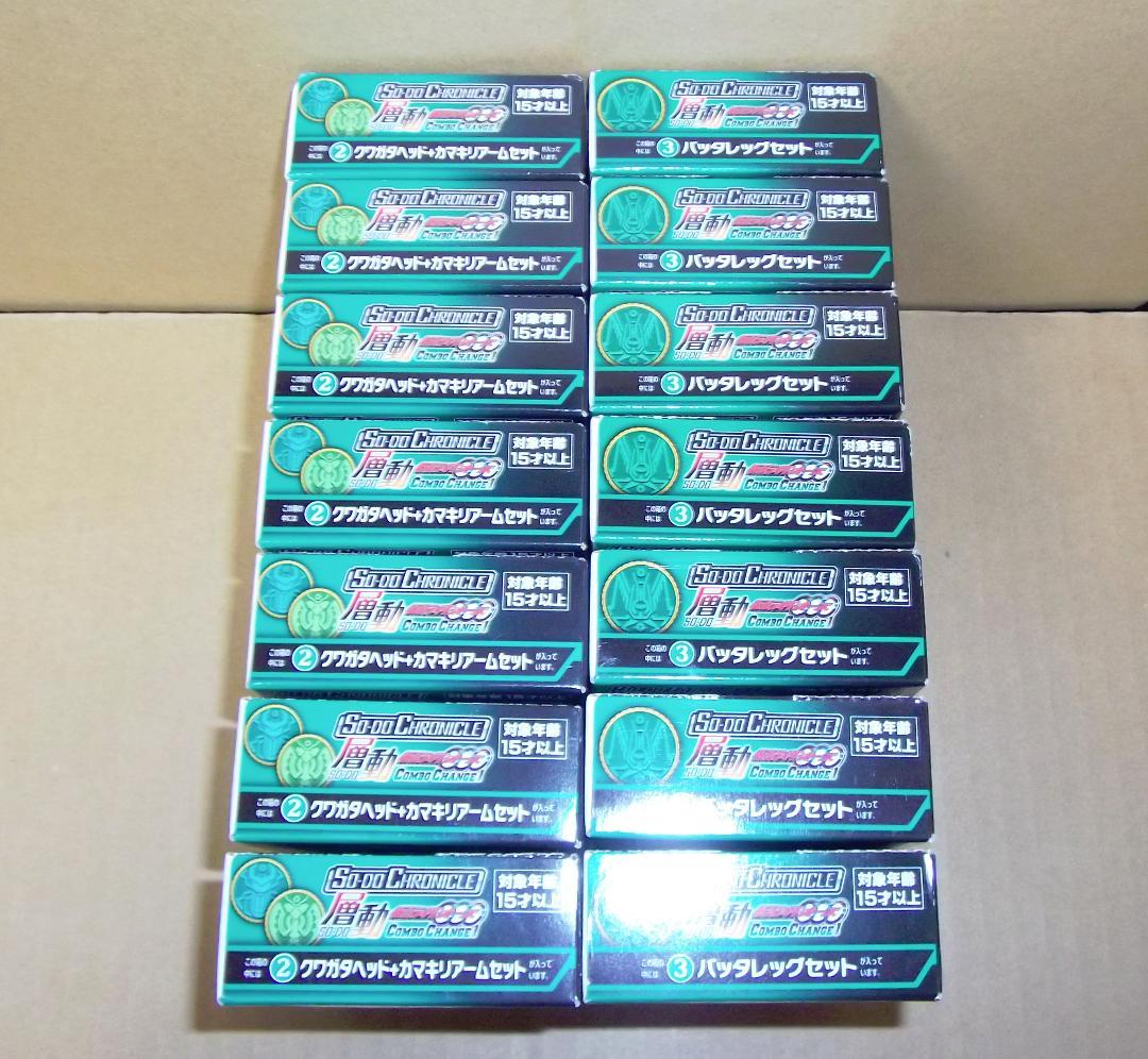 バンダイ 層動 仮面ライダーオーズ ガタキリバコンボ 7体分セット 最終値下げ