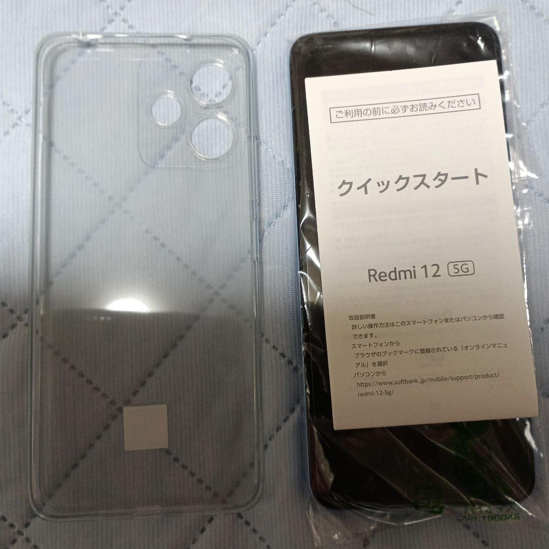 Xiaomi Redmi12 5G（スカイブルー）128GB