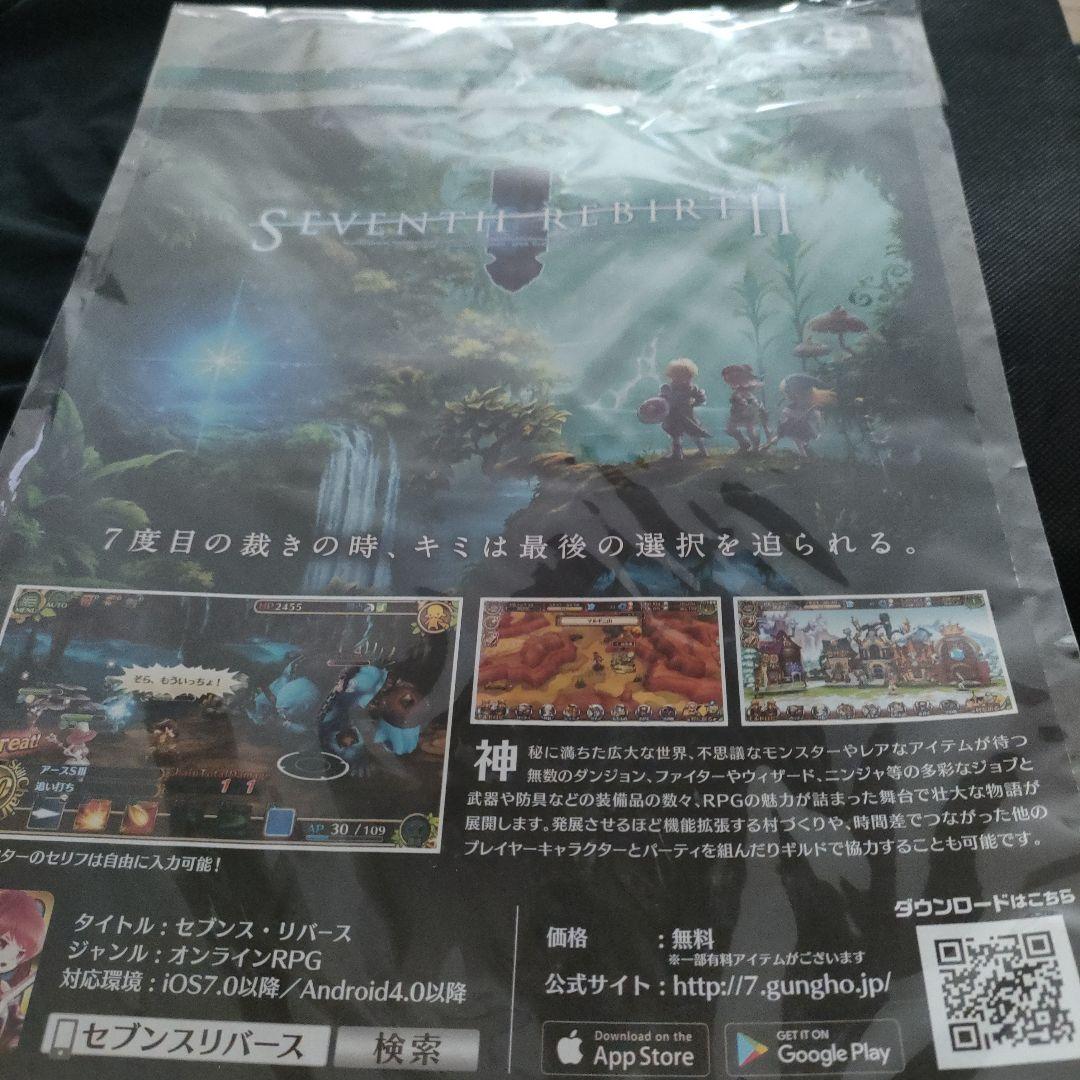 ビックリマン  コラボ スーパー覚醒マシンゼウス