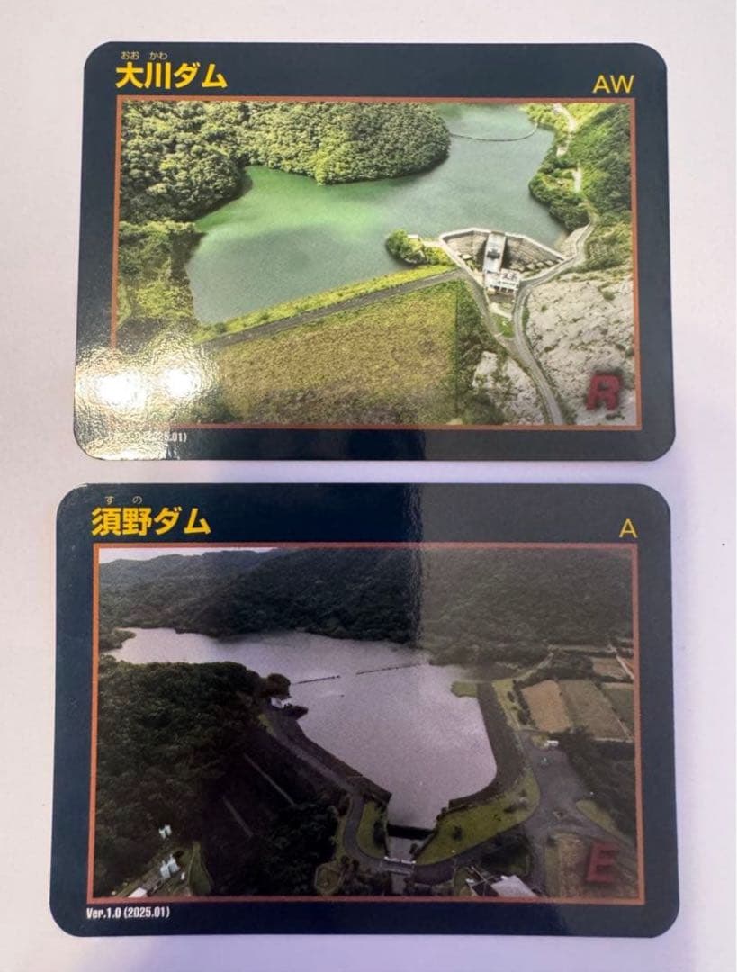 奄美大島　須野ダム　大川ダム　ダムカード2枚セット　鹿児島　離島