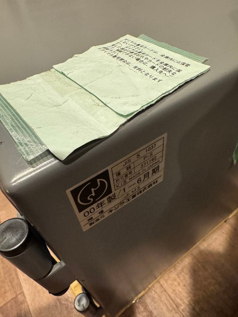 キング工業 耐火金庫 保管庫 ダイヤル 鍵 トレイ4段