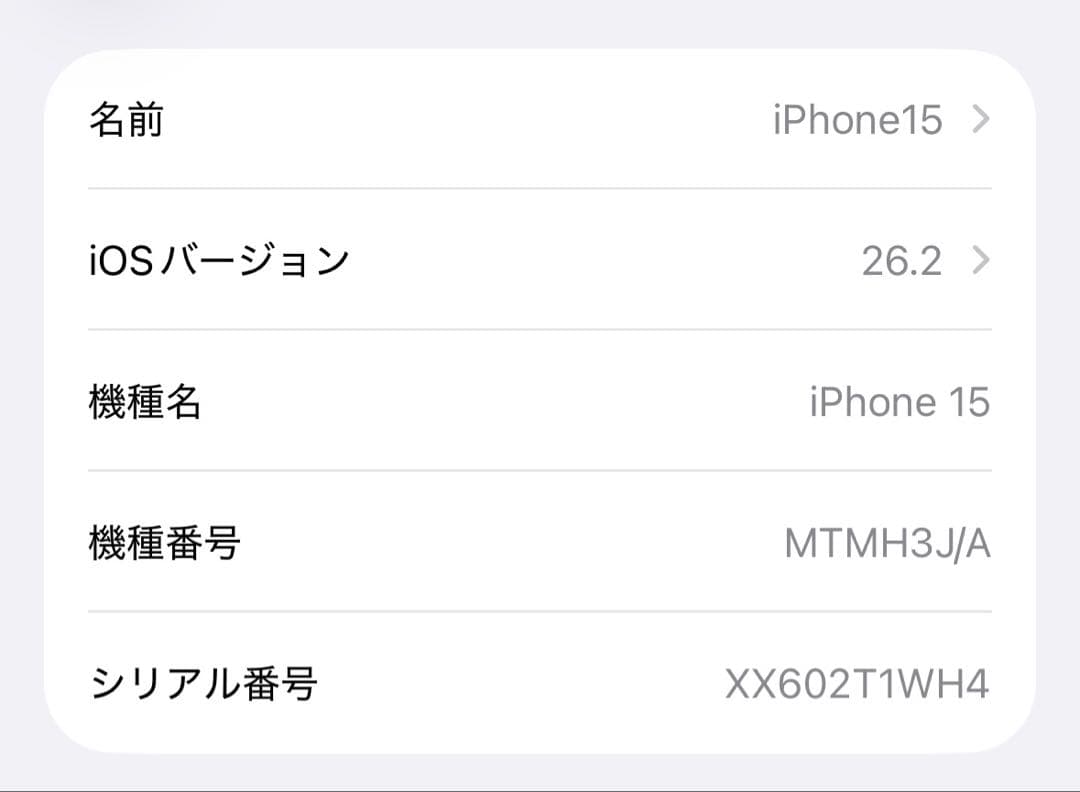 iPhone 15 128GB ブラック【SIMフリー/電池92％】