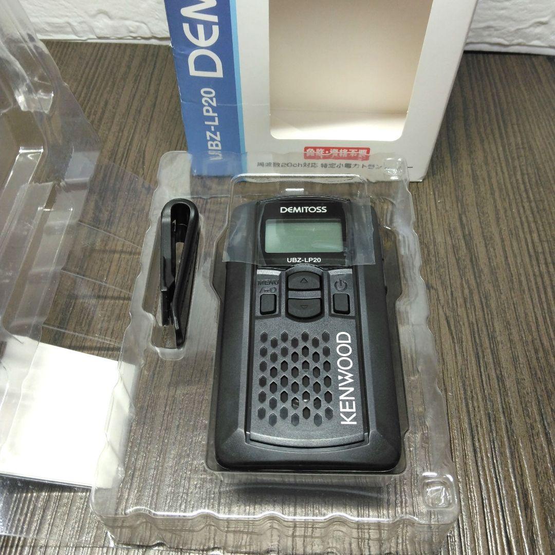 未使用&超美品★KENWOOD UBZ-LP20 フルセット 特小トランシーバー
