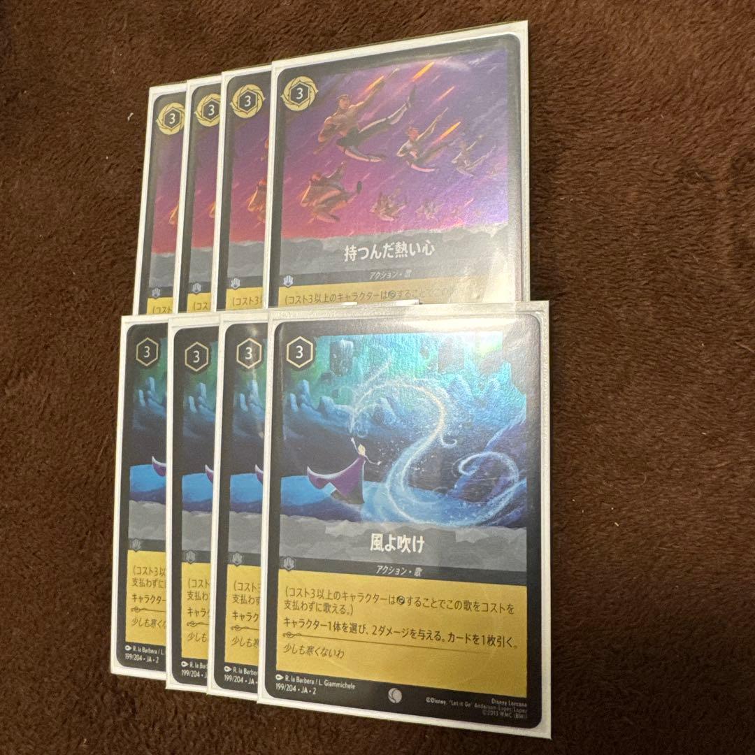 ロルカナ 持つんだ熱い心 風よ吹け foil 8枚セット