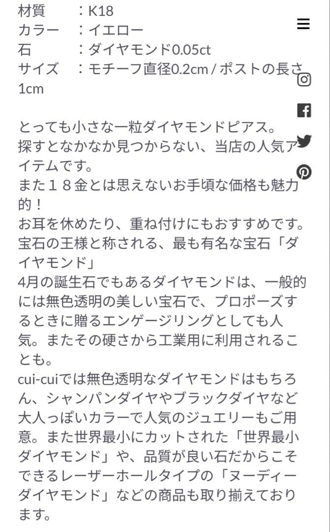 cui-cui キュイキュイ　一石ダイヤモンド 0.05ct ピアス　K18