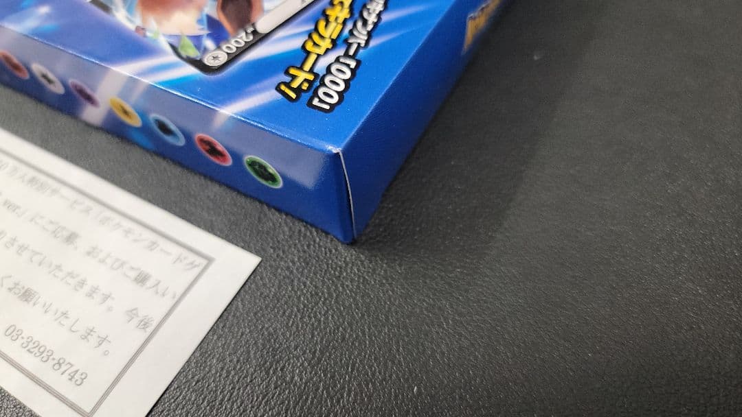 ポケモンカード スタートデッキ 100 コロコロ ver.　新品未開封