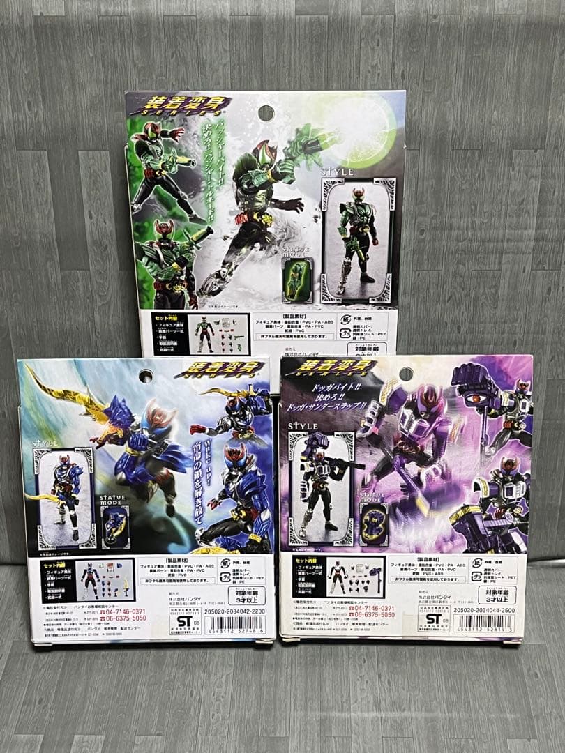 装着変身 仮面ライダーキバ ガルル バッシャー ドッガ 3種セット