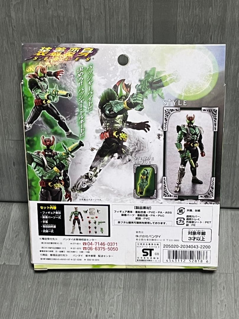 装着変身 仮面ライダーキバ ガルル バッシャー ドッガ 3種セット