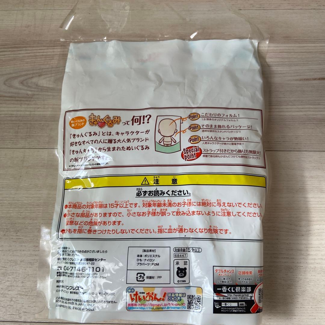 映画けいおん! きゅんぐるみ 平沢唯 中野梓　ぬいぐるみ　一番くじアニメグッズ