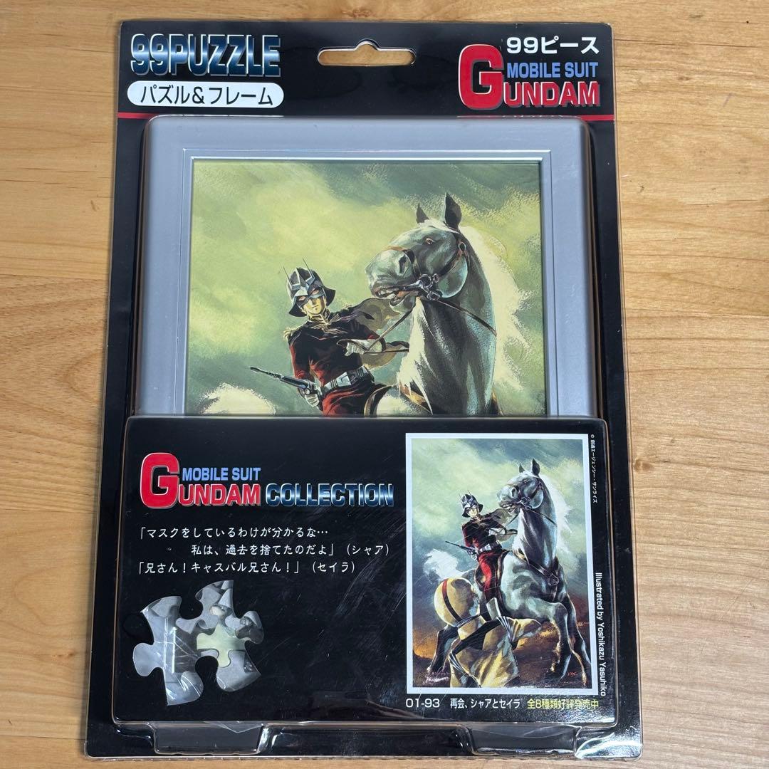 機動戦士ガンダム 99ピース ジグソーパズル フレーム 7種類セット